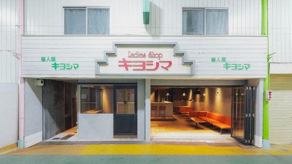 【大阪府東大阪市】「SEKAI HOTEL Osaka Fuse」で、布施商店街を舞台にした「自由研究プログラム」を実施