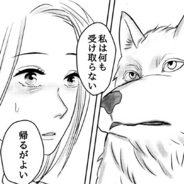 生贄として来たのに、「帰れ」と言われた!? (C)國里