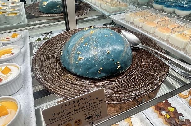同店のシグネチャースイーツ「プラネタリウムのチョコレートドームケーキ」