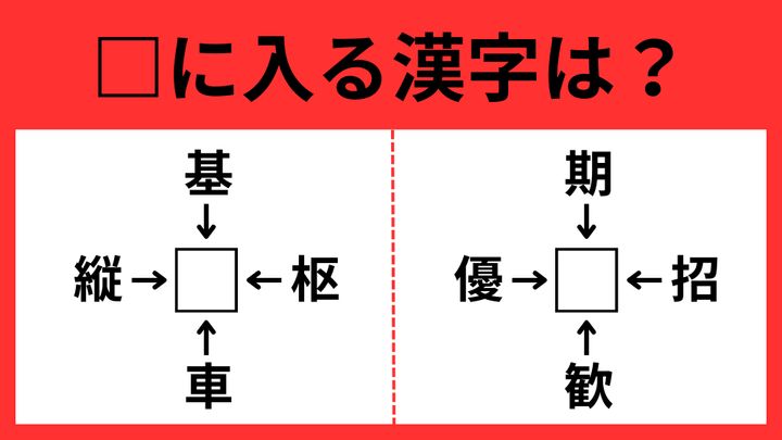 漢字パズル8
