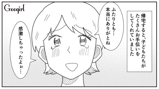 夕飯のカレーに不満げだったけど…「さすがに文句言わないのね」子どもたちが作ったと知り黙り込んだ夫の話