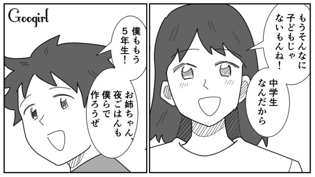 夕飯のカレーに不満げだったけど…「さすがに文句言わないのね」子どもたちが作ったと知り黙り込んだ夫の話