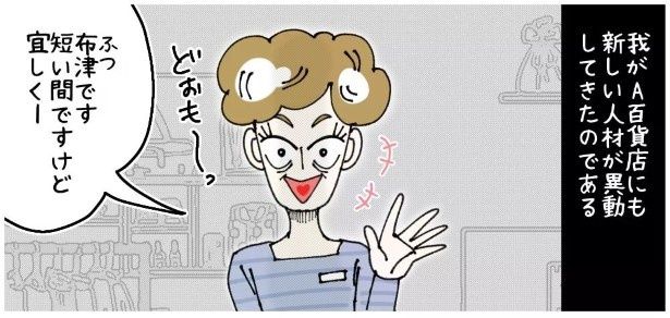 ベテランスタッフなので安心していたらクセが強すぎた！ ゆき蔵(@yuki_zo_08)