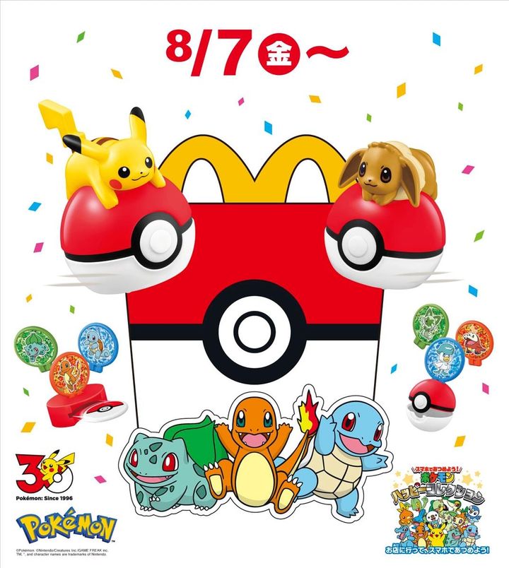 ハッピーセット「ポケモン」