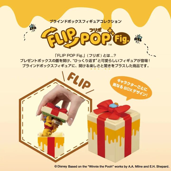 FLIP POP Fig.（フリポ） ディズニー くまのプーさん