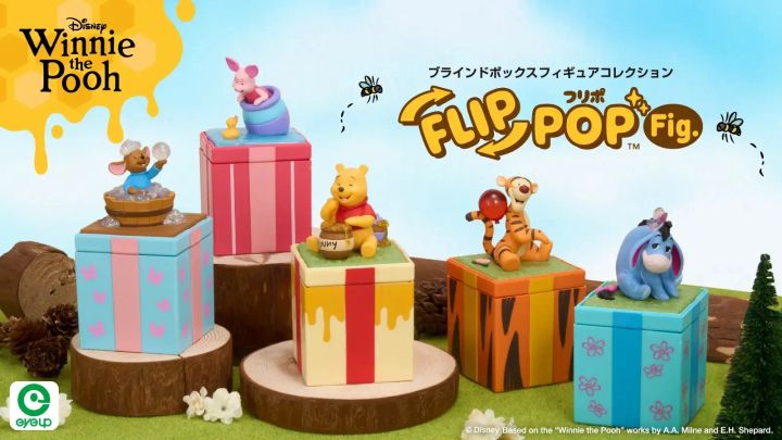 アイアップ「FLIP POP Fig.（フリポ）」ディズニー『くまのプーさん』