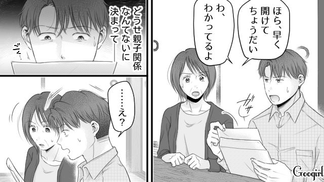 「どうせ俺の子じゃないに決まってる…」妻に子どものDNA鑑定を要求した夫の末路
