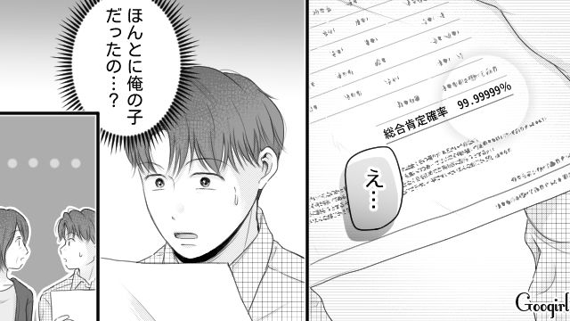 「どうせ俺の子じゃないに決まってる…」妻に子どものDNA鑑定を要求した夫の末路