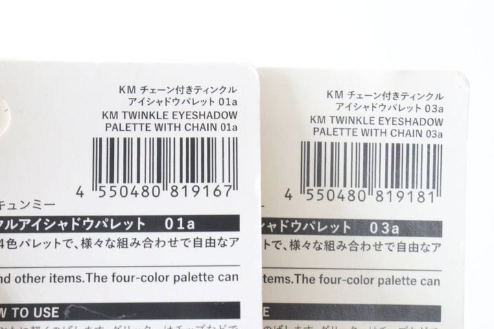 ダイソーのアイシャドウパレット2種のパッケージ裏面、バーコードと商品名が写っている