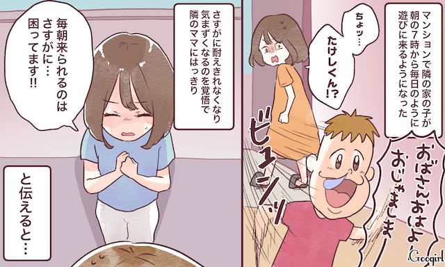 夏休みの放置子トラブル…隣人ママの身勝手すぎる言葉に唖然とした話