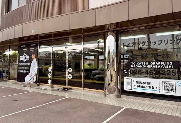 【長野県長野市】ブラジリアン柔術・MMA専門ジム「トイカツグラップリング長野平林」が長野市に誕生。月謝9,000円で初心者から経験者まで対応