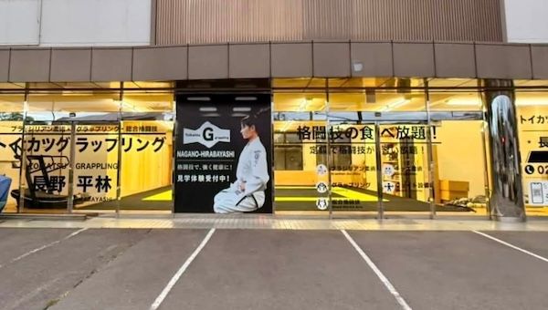 【長野県長野市】ブラジリアン柔術・MMA専門ジム「トイカツグラップリング長野平林」が長野市に誕生。月謝9,000円で初心者から経験者まで対応
