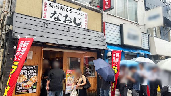 【神奈川県川崎市】「新潟雪国ラーメン なおじ」二子新地店がグランドOPEN。プレオープンで長蛇の列！