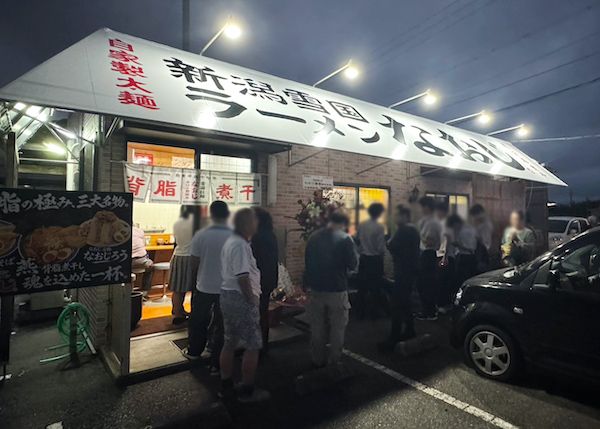 【神奈川県川崎市】「新潟雪国ラーメン なおじ」二子新地店がグランドOPEN。プレオープンで長蛇の列！