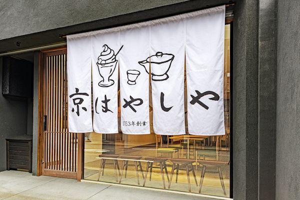 【京都府京都市】創業273年の老舗 京はやしや 京都店がリニューアル。限定「紅茶パフェ」が復活