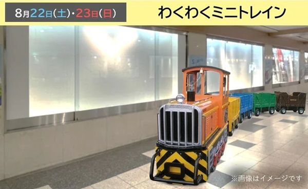 【愛知県名古屋市】セントラルパーク地下街で「センパ大夏祭 2026」開催！ゲームや無料抽選会などが楽しめる