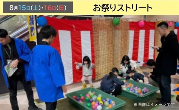 【愛知県名古屋市】セントラルパーク地下街で「センパ大夏祭 2026」開催！ゲームや無料抽選会などが楽しめる