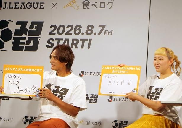 スタジアムグルメにあってほしいメニューとして「富士山メンマ丼」を挙げた丸山さん