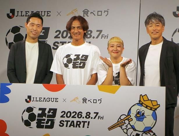食べログ×Jリーグのグルメガイド『スタモグ』がローンチ