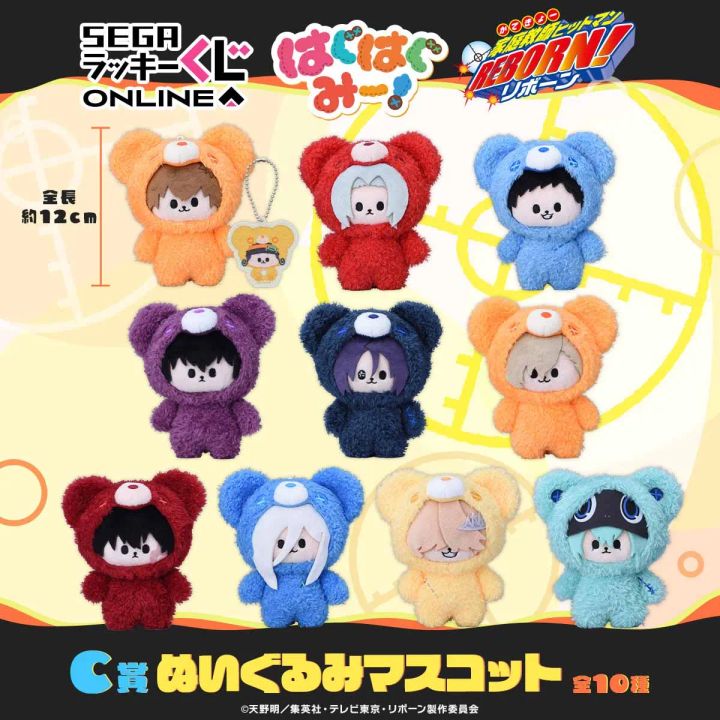 C賞：ぬいぐるみマスコット