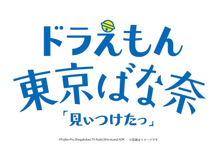 ドラえもん 東京ばな奈