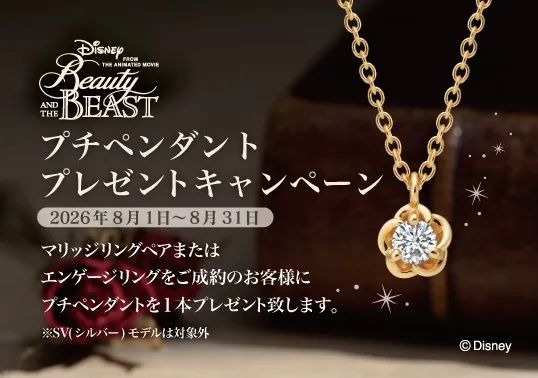 10周年記念キャンペーン