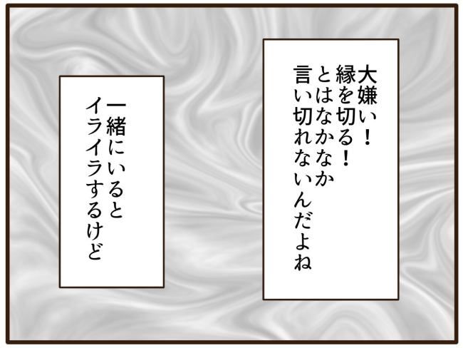 あなたはなんてかわいそう／山野しらす