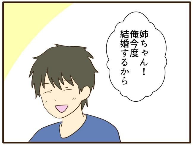 あなたはなんてかわいそう／山野しらす