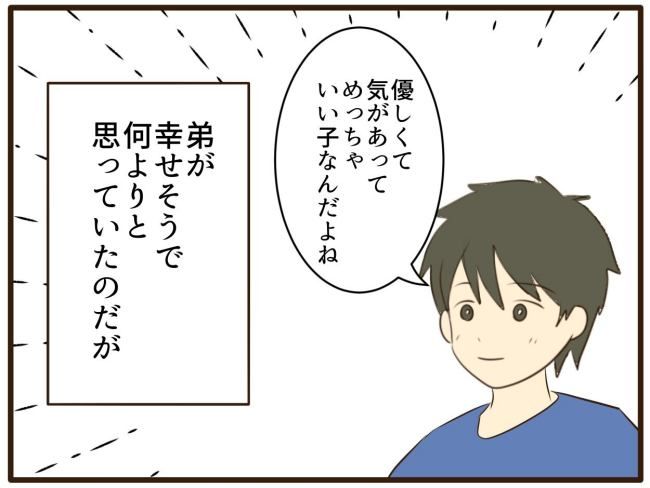 あなたはなんてかわいそう／山野しらす
