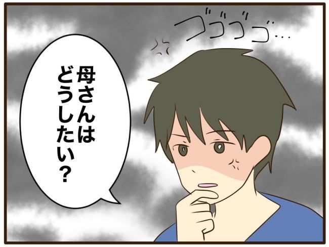 あなたはなんてかわいそう／山野しらす