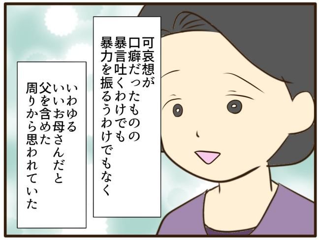 あなたはなんてかわいそう／山野しらす