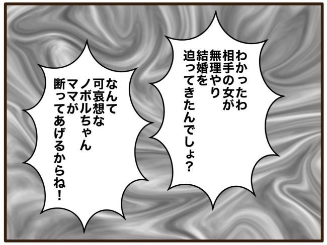あなたはなんてかわいそう／山野しらす