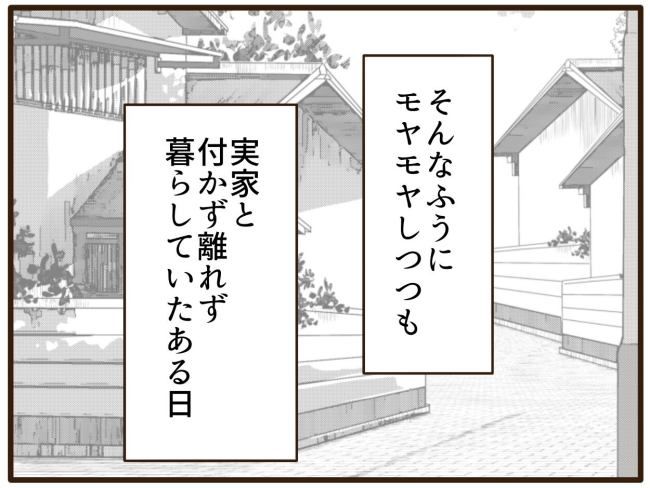 あなたはなんてかわいそう／山野しらす