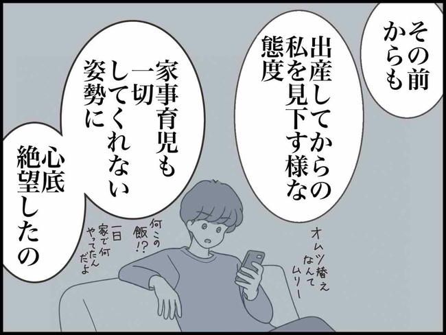 出産したら夫婦が壊れました／のむすん