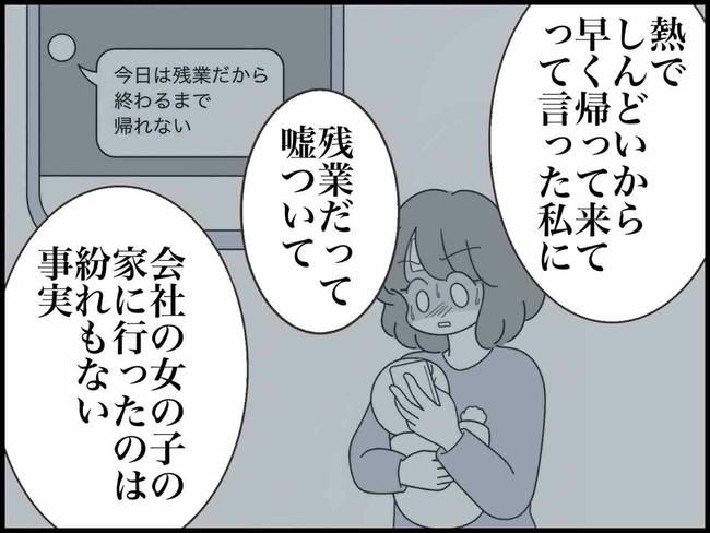 出産したら夫婦が壊れました／のむすん
