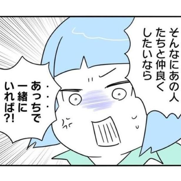 悪口ばかりの御局社員に敵とみなされた瞬間だった。 画像提供：辰ノたむ(＠tatsuno_tamu)