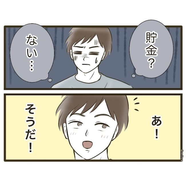 自己中クズ夫に天罰を！／みぃ子