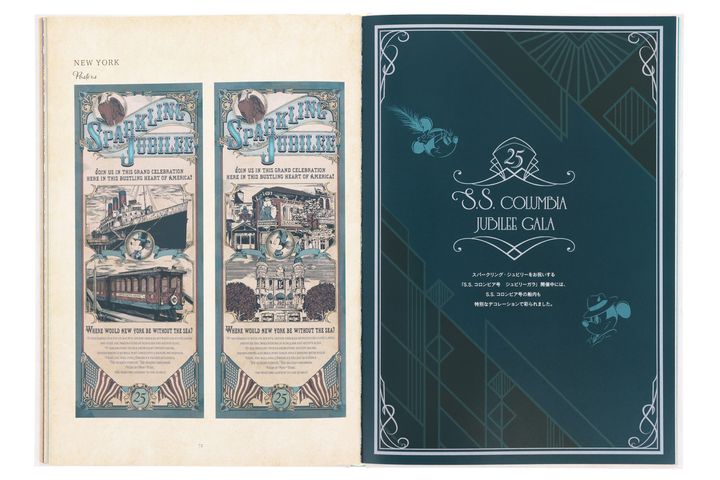 イラストブックのニューヨークのポスターとS.S.コロンビア号ジュビリーガラのページ