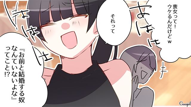 同窓会で再会したイジメ加害者…「お前と結婚するやつなんていない」再び暴言を吐かれ関わりたくないと思った30歳女性の話
