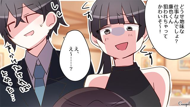 同窓会で再会したイジメ加害者…「お前と結婚するやつなんていない」再び暴言を吐かれ関わりたくないと思った30歳女性の話
