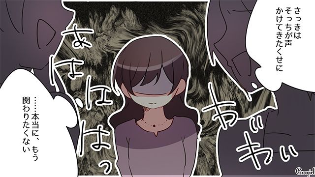 同窓会で再会したイジメ加害者…「お前と結婚するやつなんていない」再び暴言を吐かれ関わりたくないと思った30歳女性の話