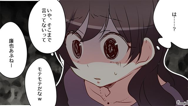 同窓会で再会したイジメ加害者…「お前と結婚するやつなんていない」再び暴言を吐かれ関わりたくないと思った30歳女性の話