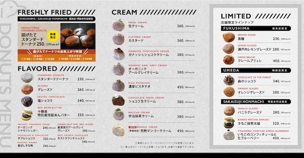 【大阪府大阪市】オフィス街でほっと一息。国産素材の「STANDARD DONUTS」が堺筋本町に3号店をオープン