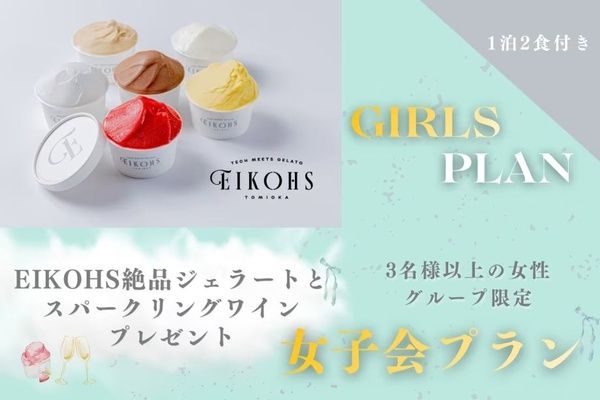 【群馬県渋川市】赤城まつりの花火観覧や夏休み旅行に。「GLAMPING HILLS AKAGI」が多彩な宿泊プランを販売