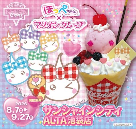 【東京都豊島区】平成レトロの「ほっぺちゃん」がマリオンクレープとコラボ。池袋限定クレープを販売