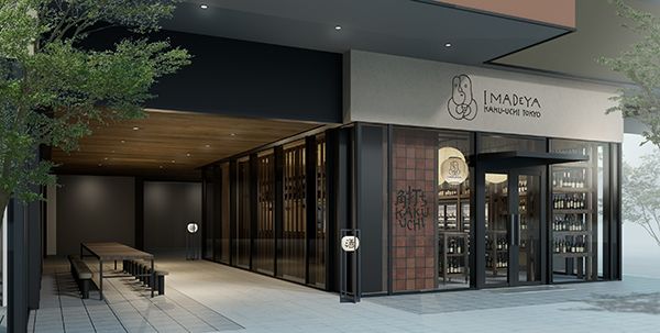【東京都中央区】八重洲で日本を旅する「角打ち」体験！『IMADEYA KAKU-UCHI TOKYO』9月オープン