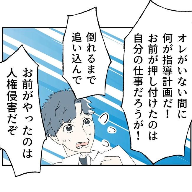 断れない夫／ネギマヨ