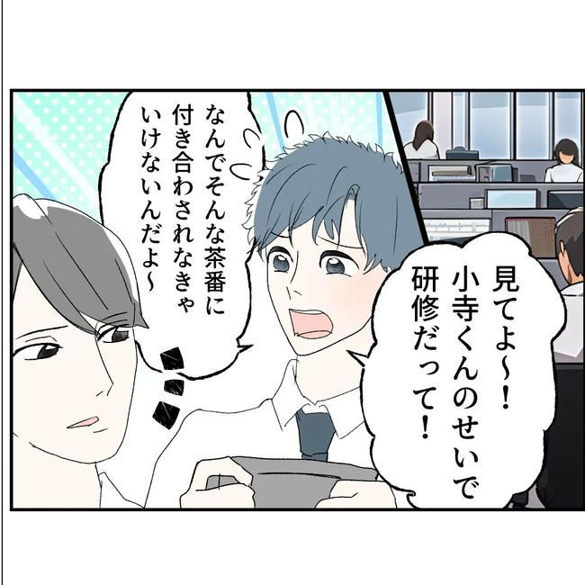 断れない夫／ネギマヨ