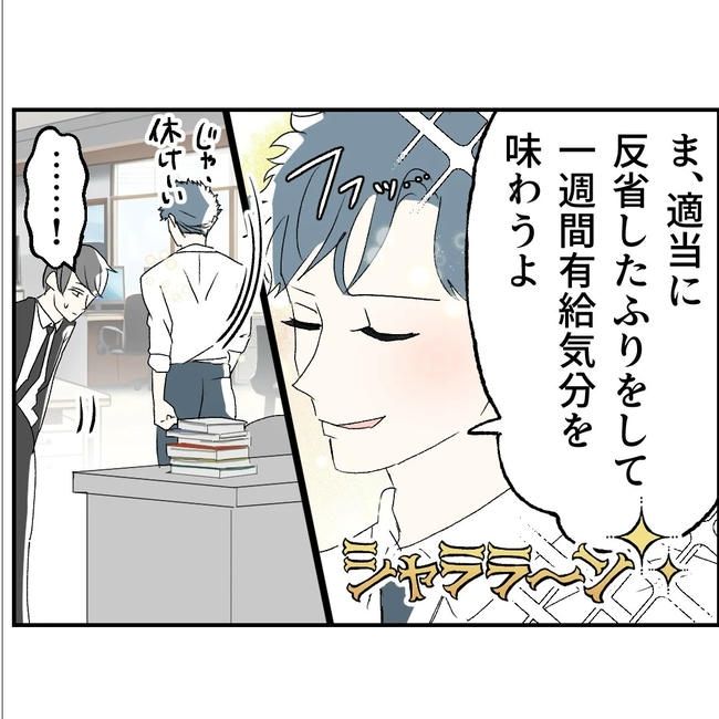 断れない夫／ネギマヨ