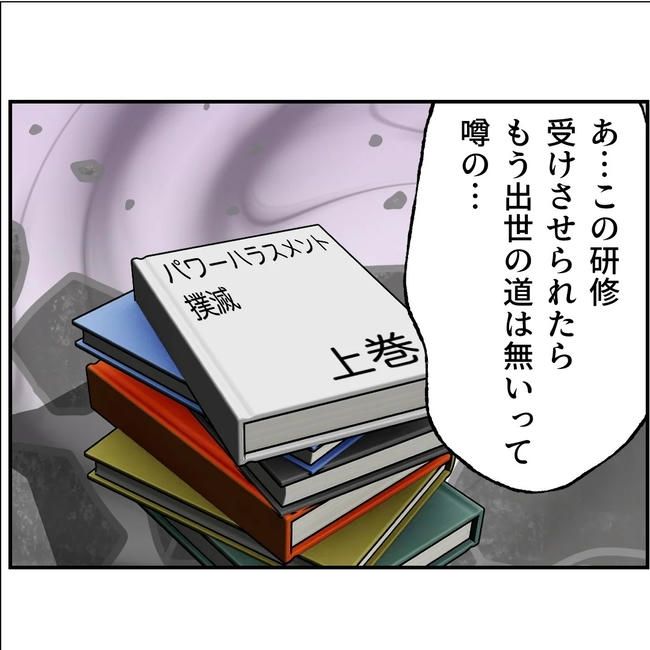 断れない夫／ネギマヨ